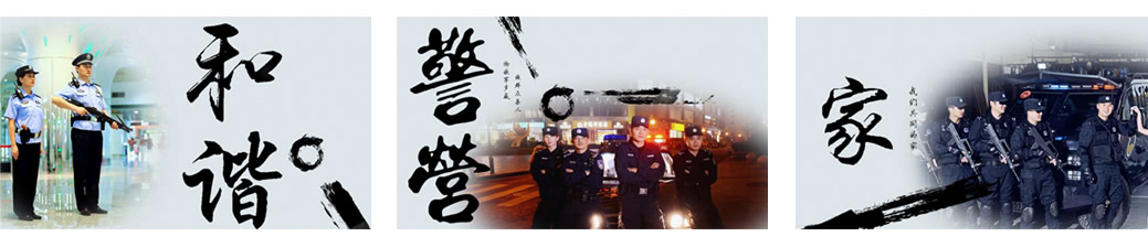 無錫公安文化網(wǎng)3