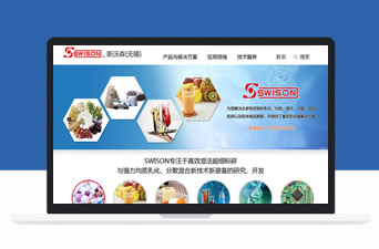 無錫斯沃森精密機(jī)械有限公司